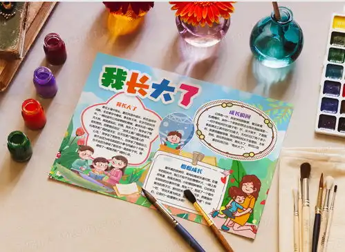 卡通小学生我长大了成长小报手抄报word模板下载熊猫办公