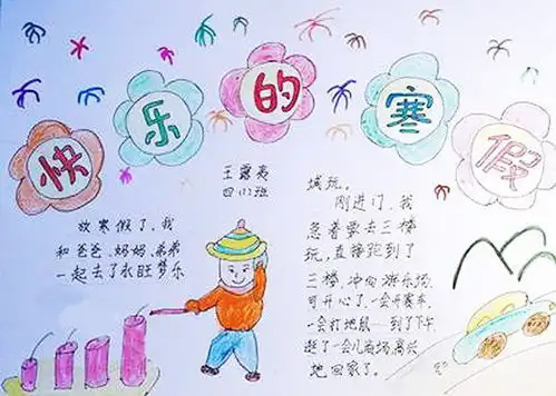 因为疫情过完元旦全国都放假吗