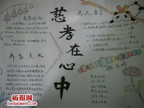 孝心手抄报内容关于最美孝心少年的手抄报怎么画