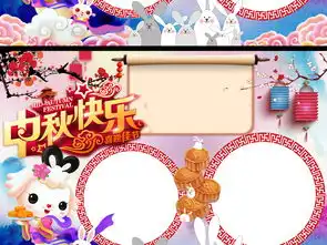 中秋节小报读书古诗月饼文化手抄电子小报图片素材psd模板下载246.56mb中秋节手抄报大全节日手抄报