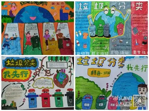 垃圾分类我先行柴桑区第一小学垃圾分类手抄报评比活动组图