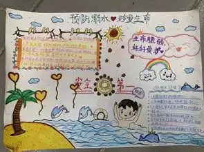 家校携手,共防溺水海城区逸夫小学召开安全教育专题家长会