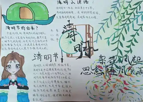 虞城县实验小学清明节语文特色作业展
