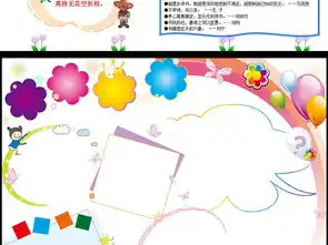 word空白电子小报通用模板图片素材worddoc下载27.51mb传统国学手抄报大全读书手抄报