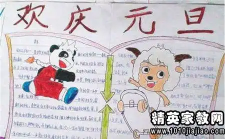 2015最新版新年祝福语大全