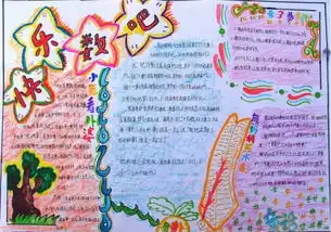 特人小学56年级英语