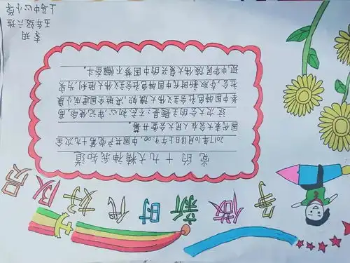 上马中心小学争做新时代好队员我爱少先队主题系列活动