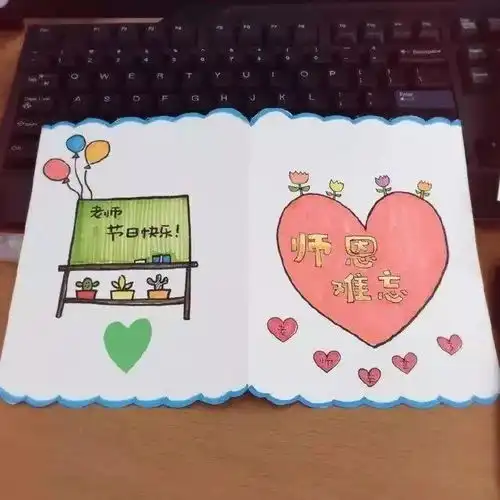 教师节主题手抄报手工贺卡教师节祝福语素材,快为孩子收藏