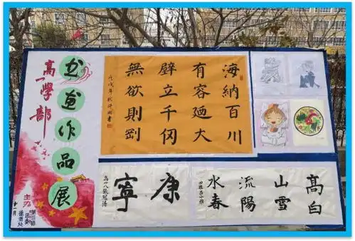 第三师第一中学举办第九届爱祖国爱家乡书画作品展