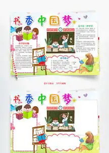 读书手抄报推荐手抄报千库网