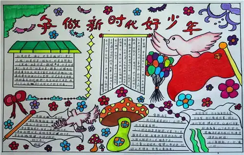 稼轩小学举行争做文明好少年队会活动