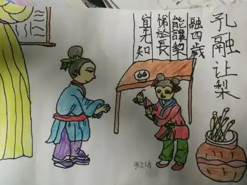五年级图说经典