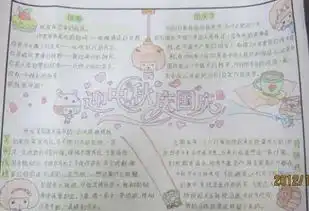 中秋节手抄报图片10张图片