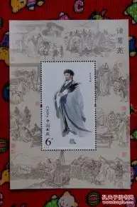 201418三国演义诸葛亮邮票小型张