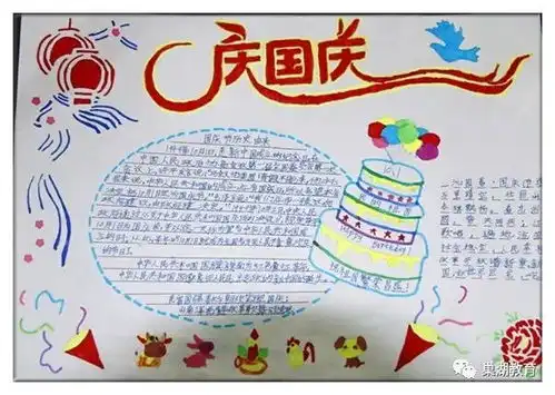 生日快乐,我的国我市各校纷纷开展迎国庆主题教育活动