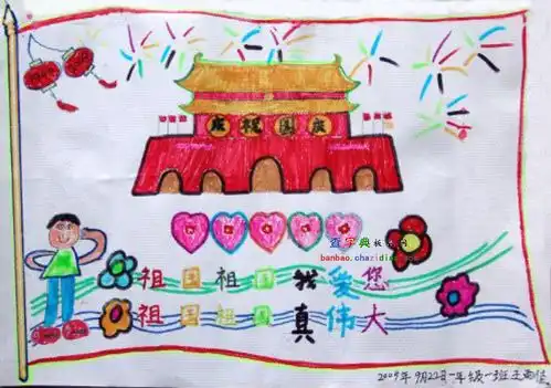 祖国我爱你手抄报设计祖国我爱你手抄报图片查字典板报网