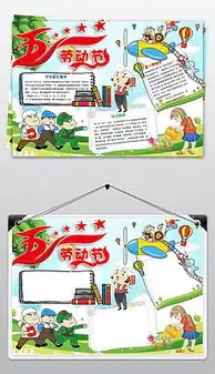 doc51手抄报doc格式51手抄报素材图片doc51手抄报设计模板我图网
