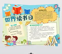 老人与海小报读书阅读手抄报海明威电子小报图片模板下载
