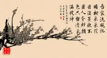 王冕的墨梅全诗,诗意及赏析