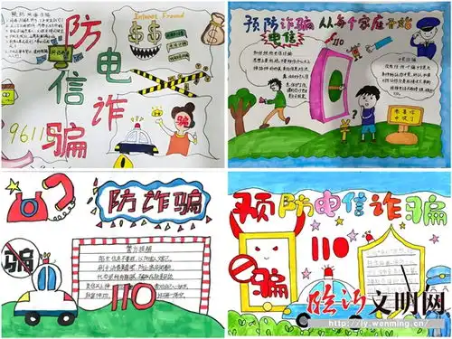 兰山庙后小学开展防诈反诈你我同行活动