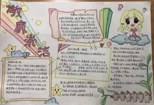 传承优秀传统文化争做新时代好队员宁德市民族中学初一12班开展主题队日活动