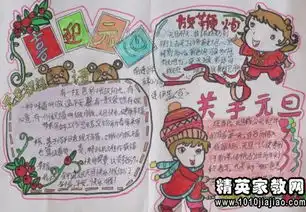 元旦黑板报内容元旦著名诗句