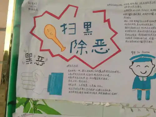 古竹镇新智中学开展手抄报活动营造扫黑除恶浓厚氛围