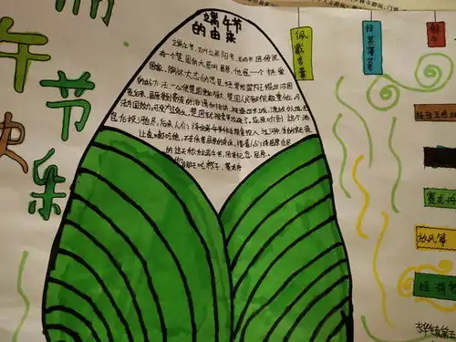 五小开展知我端午节弘扬爱国情主题端午节活动