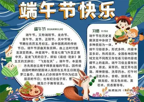 中国心端午情