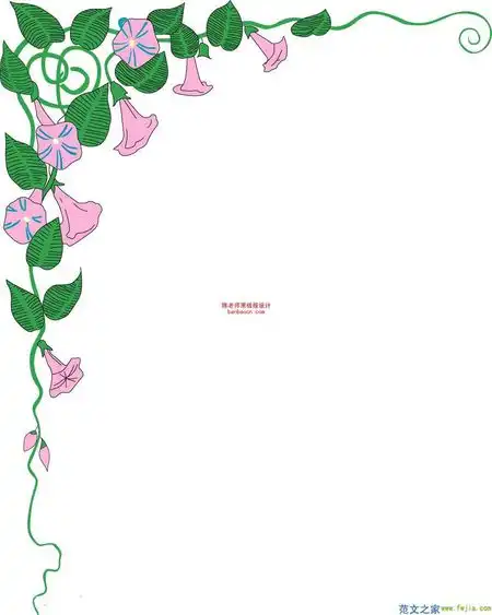 手抄报花边