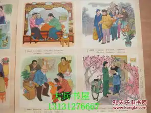 2开经典年画新二十四孝