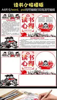 psd儿童墙报psd格式儿童墙报素材图片psd儿童墙报设计模板我图网