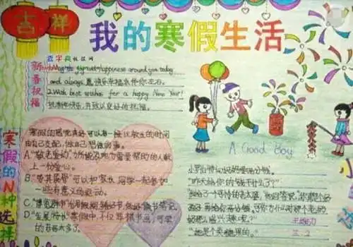 这份新年手抄报模板大全,孩子寒假一定用得上建议收藏