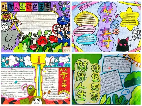 兰山枣园小学开展绿色无毒健康成长活动