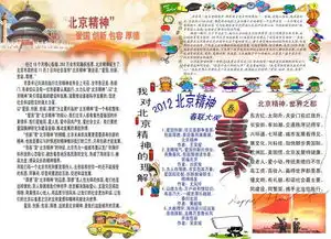 a4纸电子小报模板,急急急
