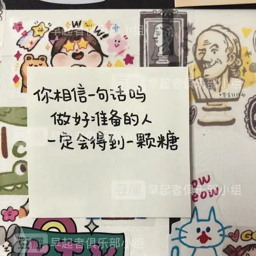 给4月建个早起早睡楼