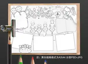 2018狗年春节幸福年快乐家庭手抄报拜年小报边框图片素材psd模板下载246.19mb元旦手抄报大全节日手抄报