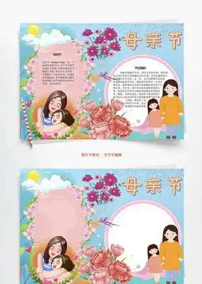 儿童风小手拉大手创卫齐步走word手抄报