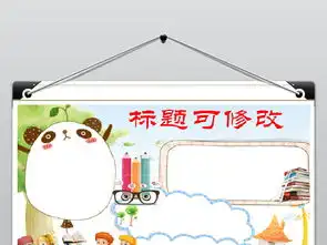 读书乐趣word小报图片素材worddoc模板下载8.42mb课文阅读手抄报大全读书手抄报