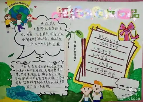 拒绝塑料污染共筑美好家园解东一小三年级开展限塑活动侧记