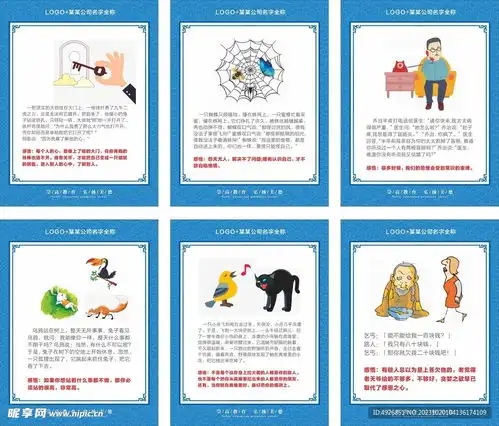 励志小故事设计图