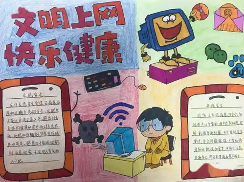 文明上网,白蒲镇护苗网络安全大赛优秀作品来啦