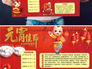 中国风鸡年元宵节手抄报版面设计图片素材psd模板下载60.47mb元宵手抄报大全节日手抄报