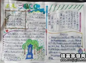清明节黑板报古诗