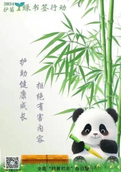 崇州市的原创设计作品国宝大熊猫登上全国大平台