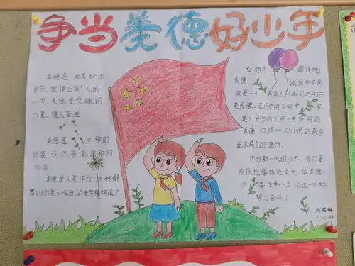潢川县逸夫小学开展争当美德好少年德育主题系列活动