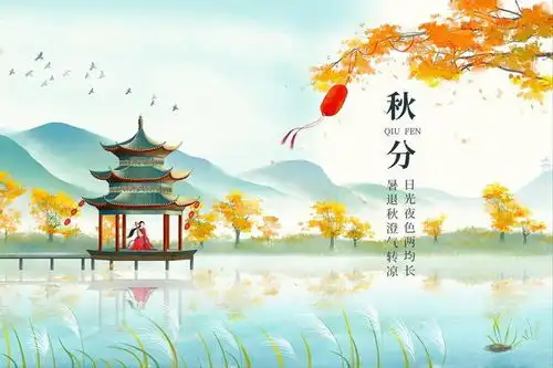 分在社前,斗米斗钱分在社后,斗米斗豆,今年秋分在哪