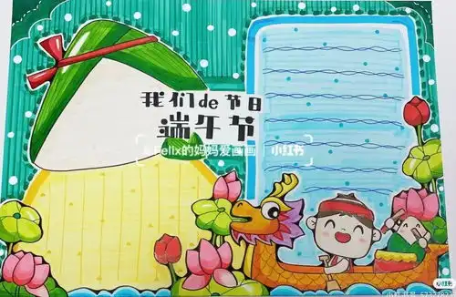 素材精选端午节主题手抄报文字素材,提前收藏抄作业