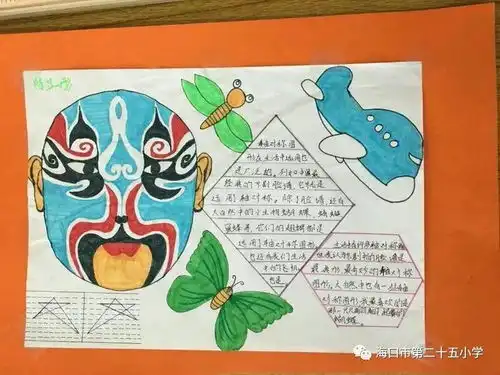 多彩生活,多彩数学2018年海口市第二十五小学四年级暑假综合实践作业展播