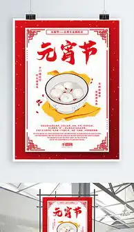 元宵节海报手绘元宵节海报手绘设计图片素材下载元宵节海报手绘模板下载我图网